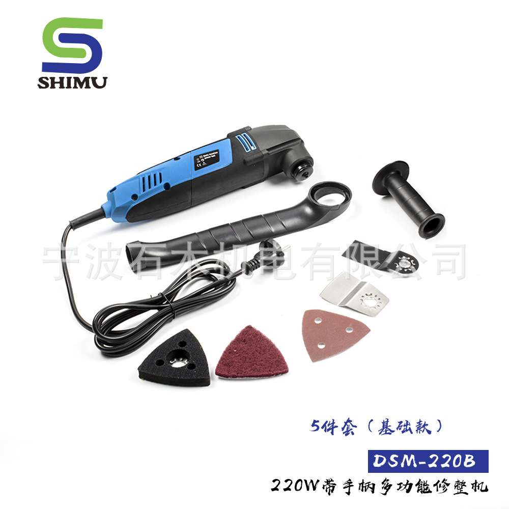 供应5件套带手柄220W |多功能修整机 电动工具套装220B