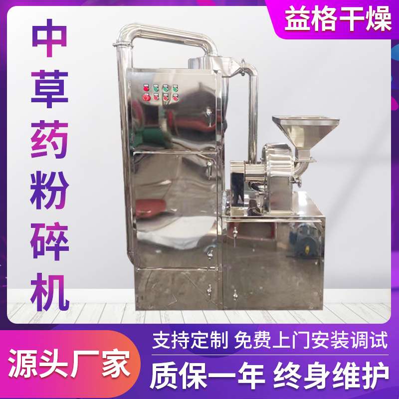 五谷杂粮30b粉碎机核桃芝麻颗粒多功能黄豆大米磨粉机生产