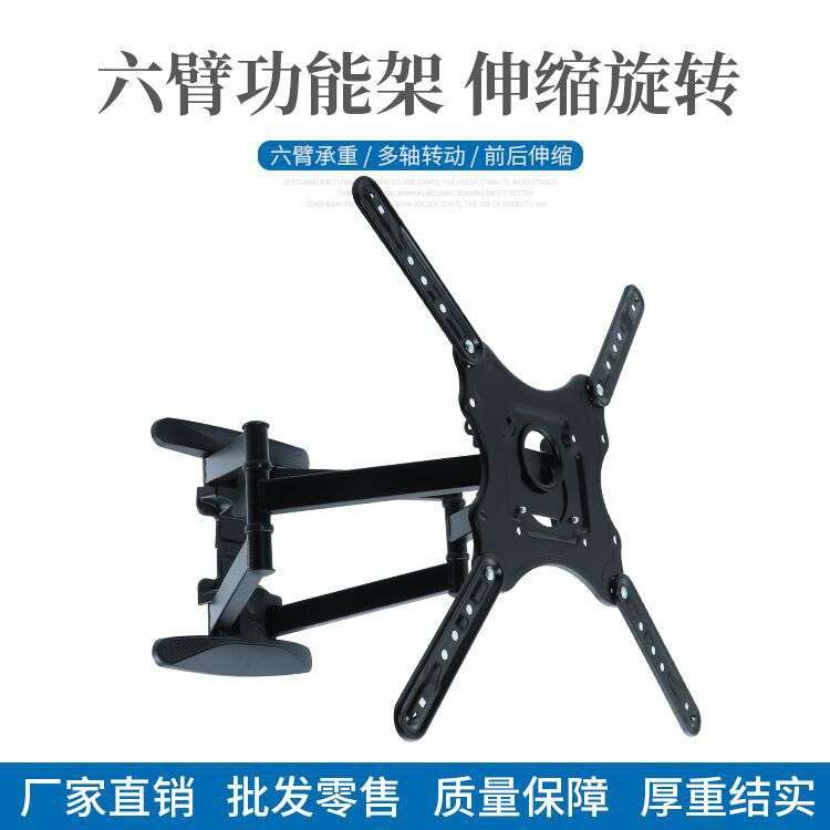 【】32-60寸显示器支架液晶电视六臂功能伸缩旋转DF400-6