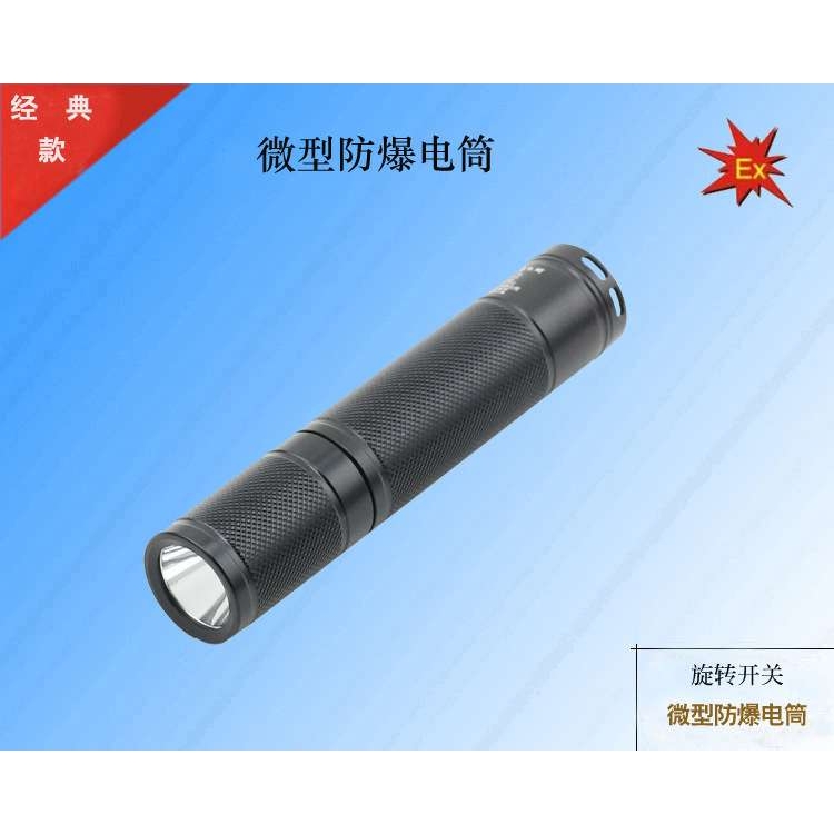 JW7301手电筒