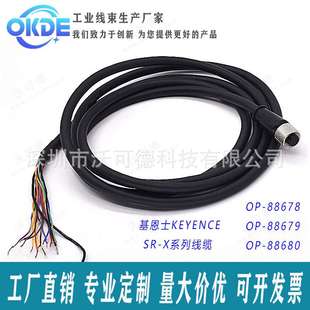 器連接線OP X讀碼 88680 88679 88678 兼容基恩士KEYENCE