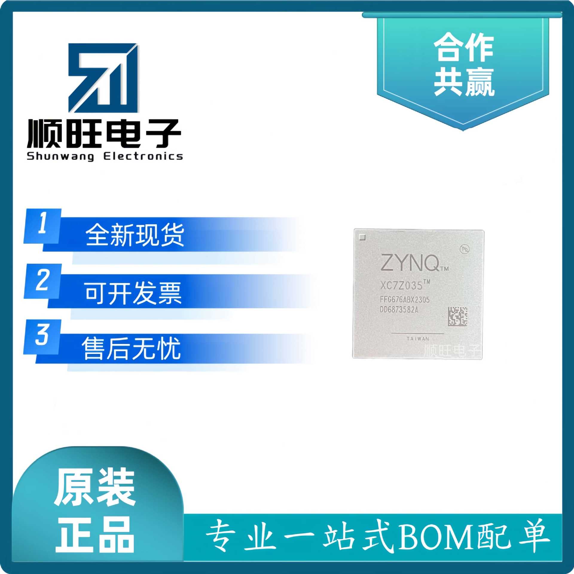 原装XC7Z035-2FFG676I 封装FCBGA-676 嵌入式FPGA可编程逻辑