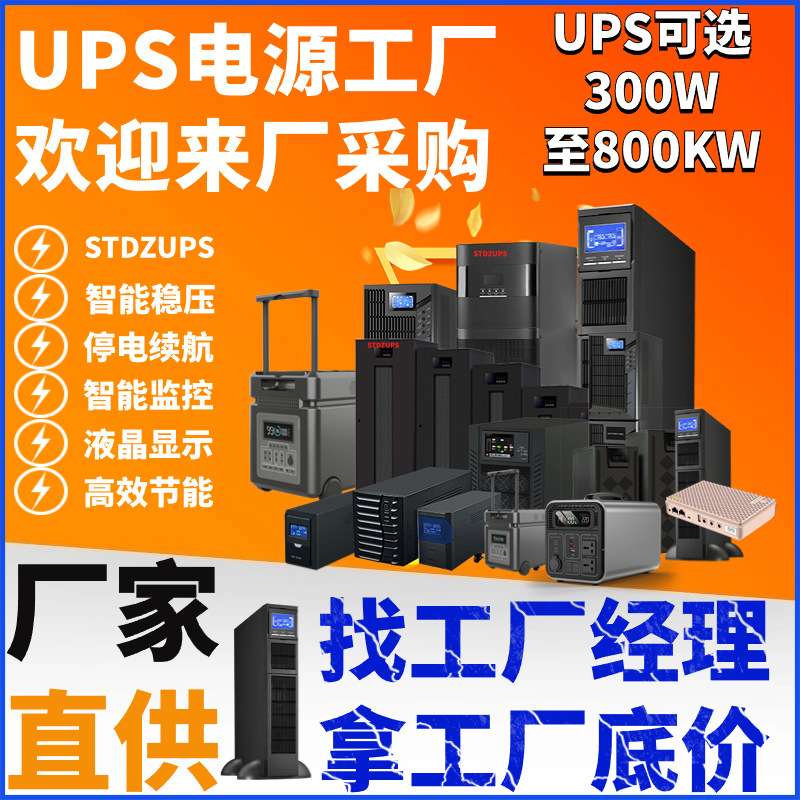 后备式01k00TS1101C00 UPS不间断电源02k00TL1101C00在线式工频机