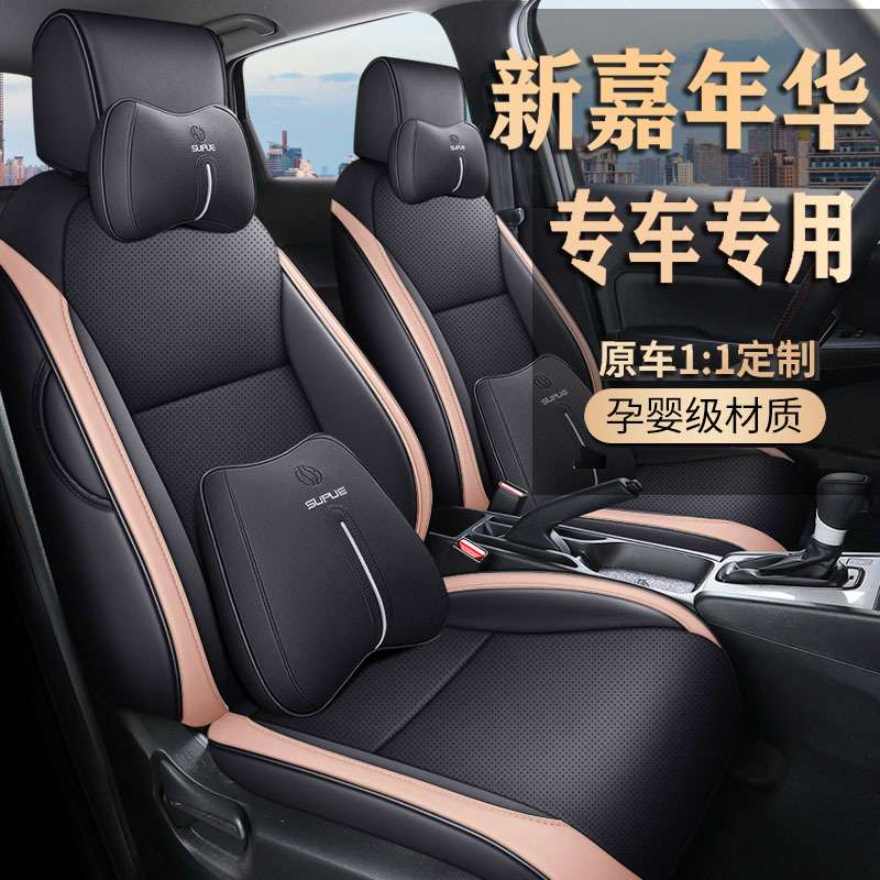 12-24福特嘉年华专用汽车坐垫套四季通用座套全包座垫皮革座椅套