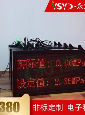 电子看板LED显示屏支持RS485电压电流信号通讯网口通讯