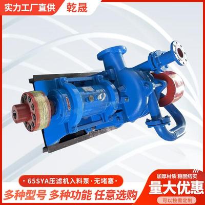 65SYA压滤机入料泵矿用泥浆电动泵洗沙场抽沙泵洗煤厂给料泥浆泵