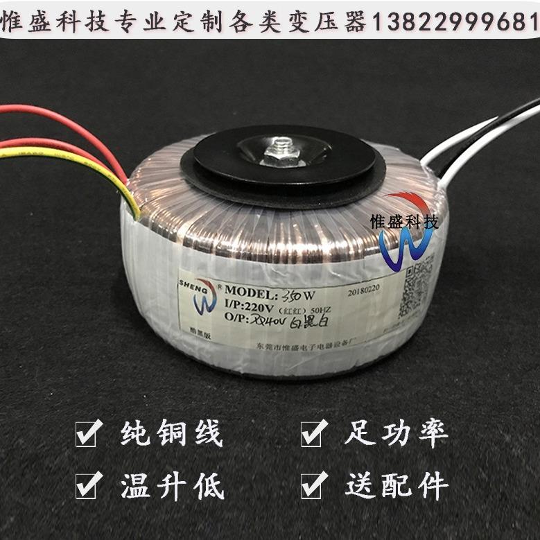全铜环形变压器300W环牛功放电源变压器双32V30V28V26V24V18V现货