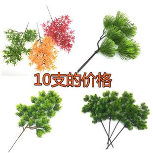 浅竺仿真松针崖柏树枝假花松树盆栽松枝道具干花塑料花松树叶子假