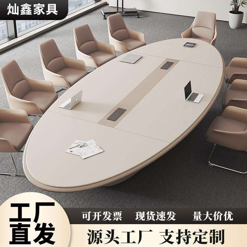 轻奢烤漆会议桌长桌现代设计简约椭圆大型会议室高档多种桌椅组合