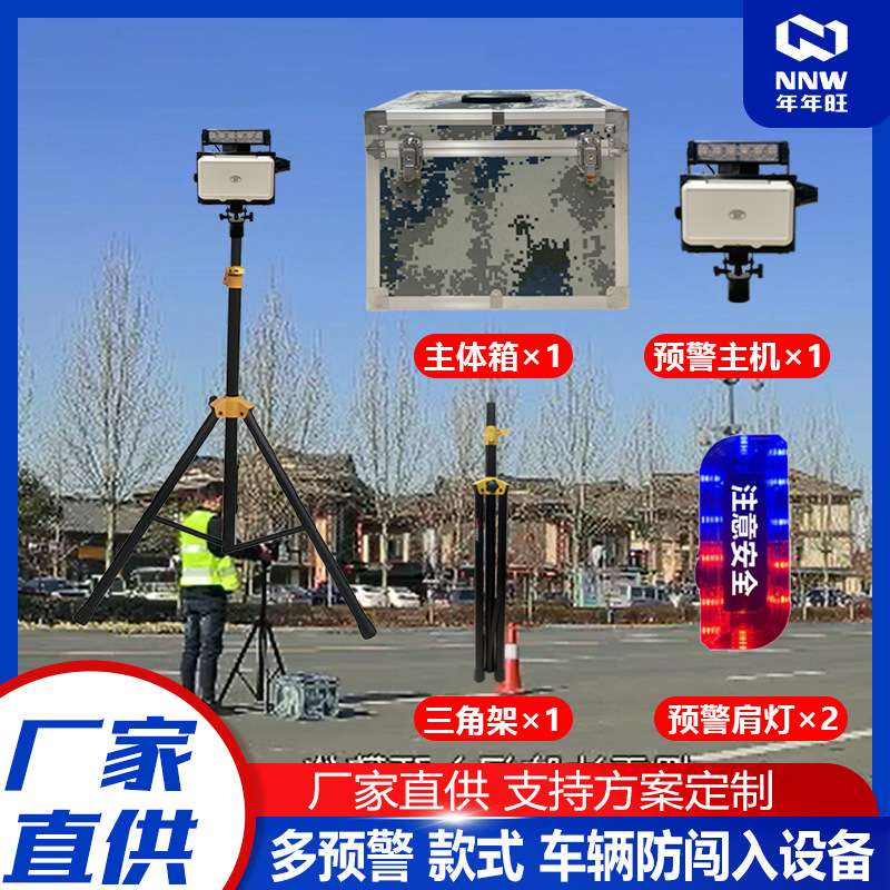 雷达防闯入预警设备道路交通施工现场防护防止二次事故预警仪