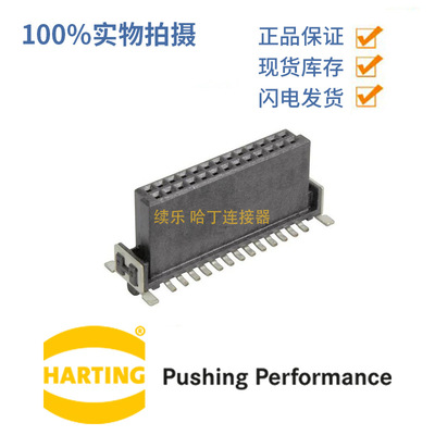 HARTING浩亭15220122601000har-flex母头12芯直式9.05mm连接器