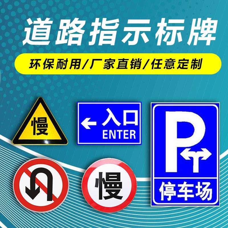 益宙注意行人减速慢行交通反光标志警示标识标示提示指示牌贴24