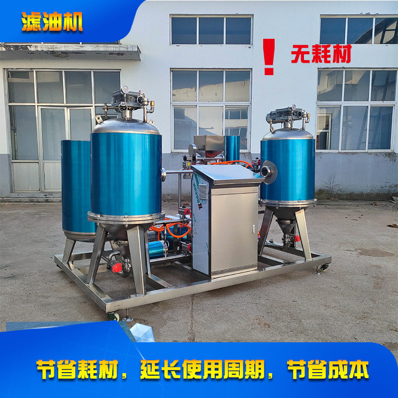 油炸鱿鱼圈自动除渣过滤设备配套油炸设备使用全自动滤油机