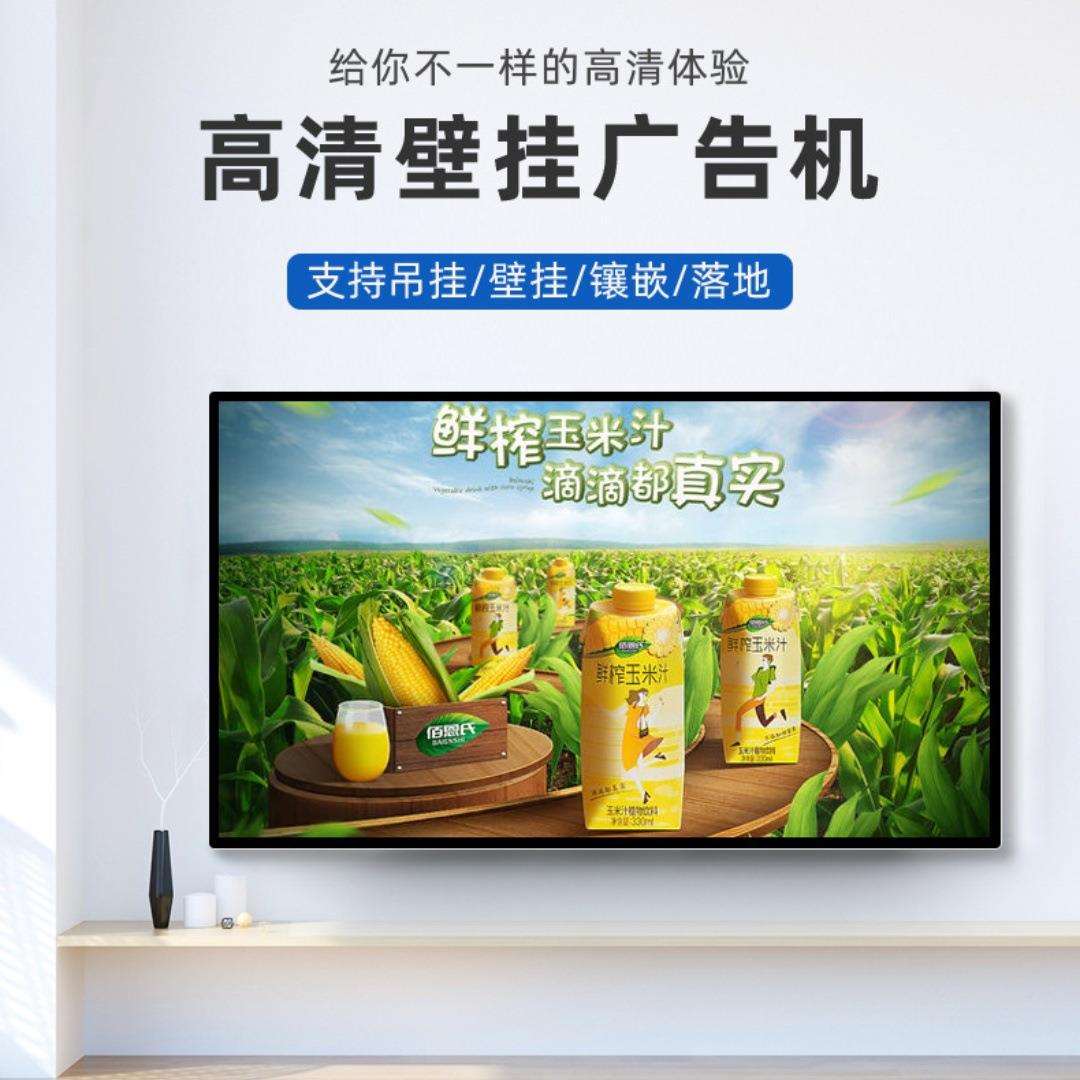 新款43寸高清壁挂广告机高清超薄播放显示液晶屏触摸查询一体机