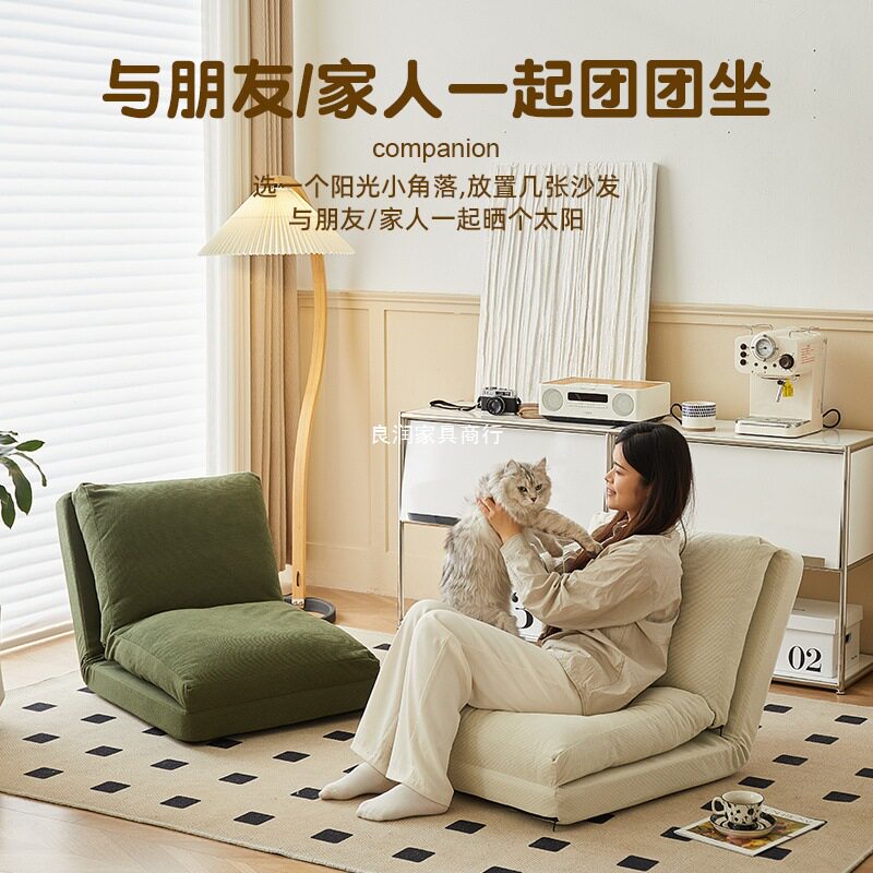 可躺可睡单人懒人沙发榻榻米