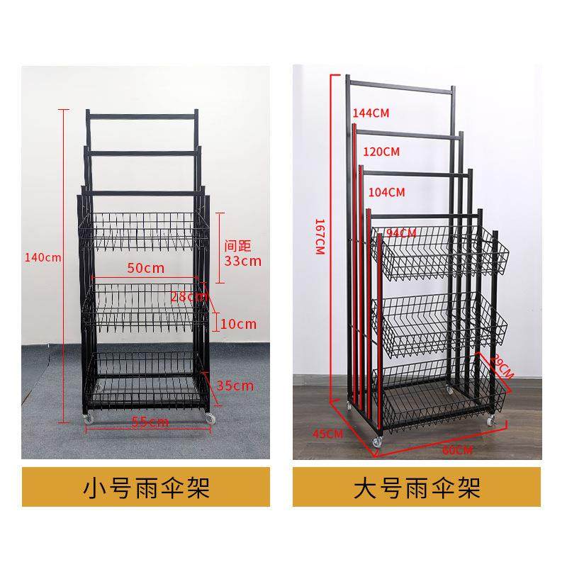 雨伞展示架铁艺小货架便利店收纳架商超置物架可移动带滑轮,机械设备,其他机械设备,淘宝优惠券,粉丝福利购,淘宝优惠卷