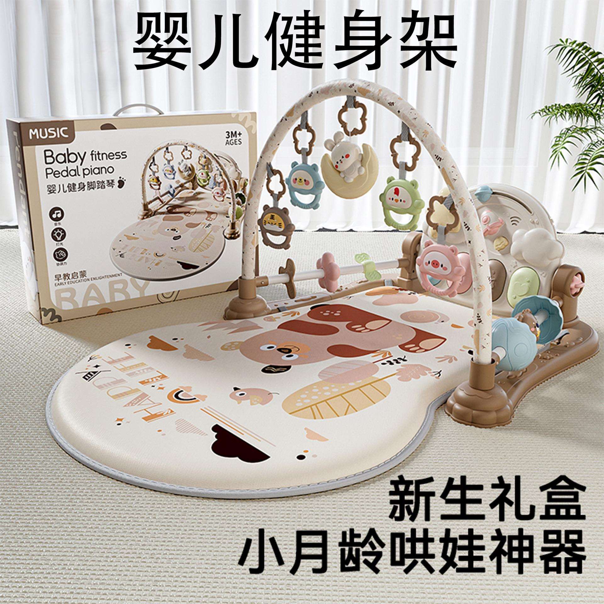 婴儿健身架音乐脚踏琴玩具0-36个月新生儿宝宝爬行游戏垫脚踏琴