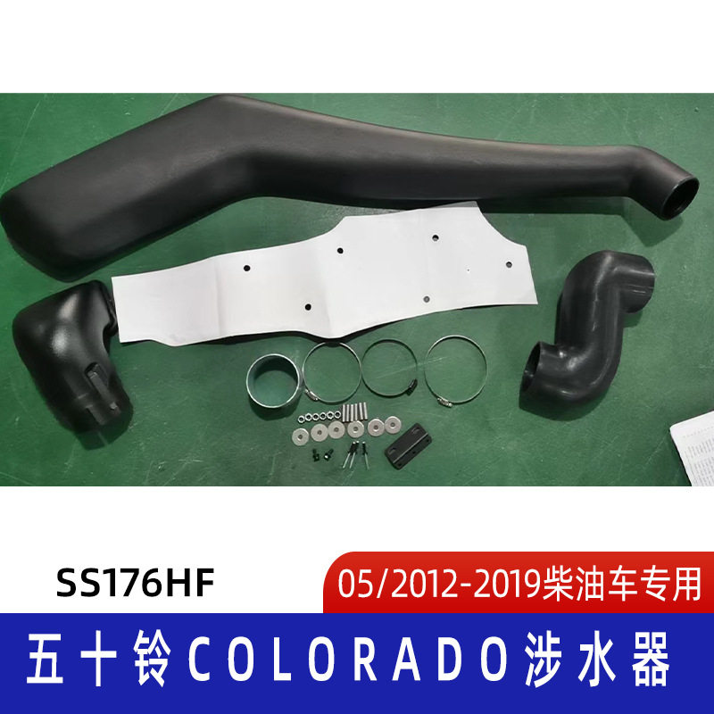 现货批发汽车改装热销五十铃涉水器五十铃涉水喉头坚固耐用