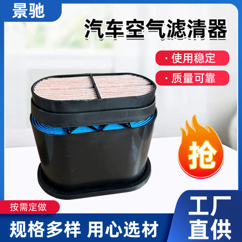 汽车空气滤清器空滤蓝色