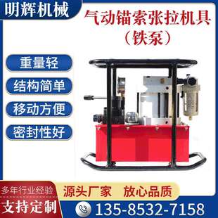 直销气动矿用锚索铁泵张拉机具MQ系列MQ18-20T30T40T50T