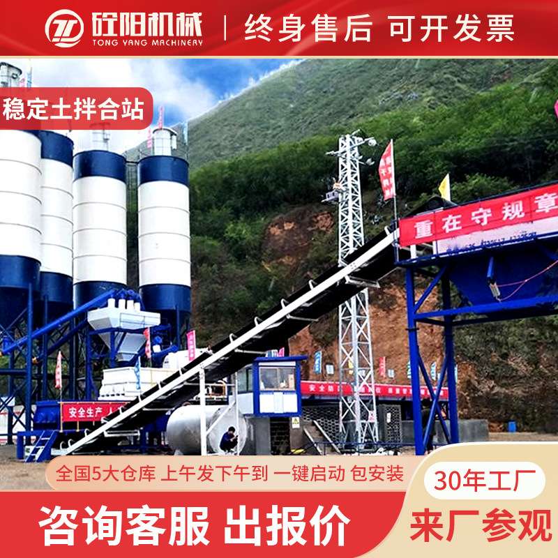 广东稳定土拌和站每小时200/400/500/600/800吨稳定土