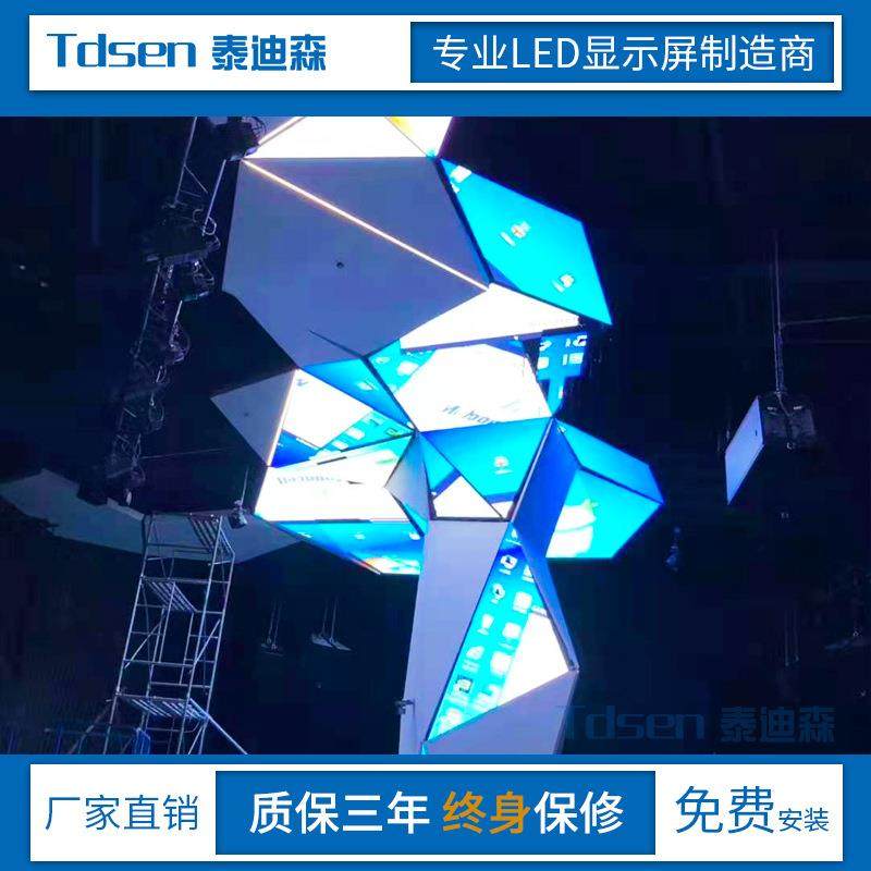 三角形led显示屏多边形异形六边形创意显示屏led数字显示屏,机械设备,其他机械设备,淘宝优惠券,粉丝福利购,淘宝优惠卷