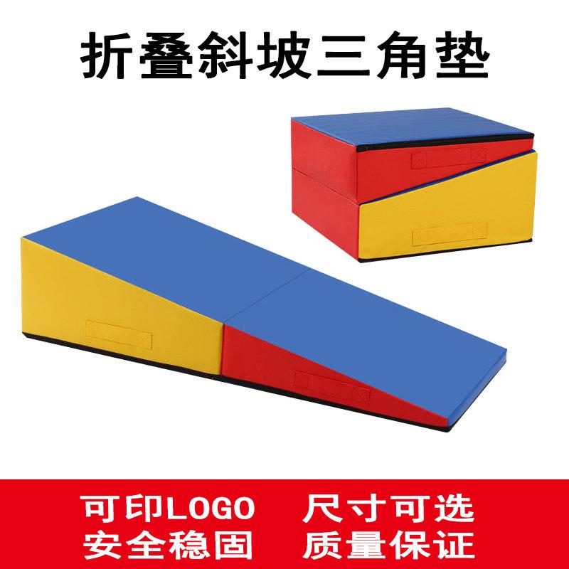 儿童体操折叠斜坡三角垫体适能器材折叠大斜坡少儿感统软式小滑梯
