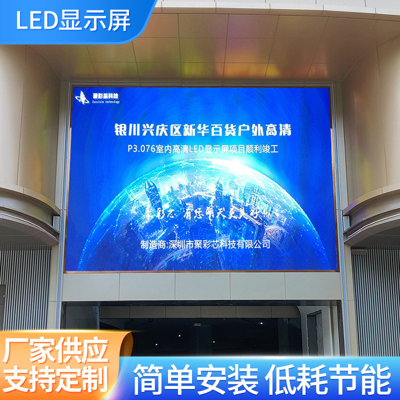 led电子显示屏户外防水电子广告背景屏室外高清全彩大屏幕供应