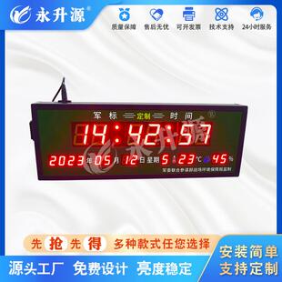 永升源天文作战北斗校时显示屏万年历时钟电子钟led电子看板