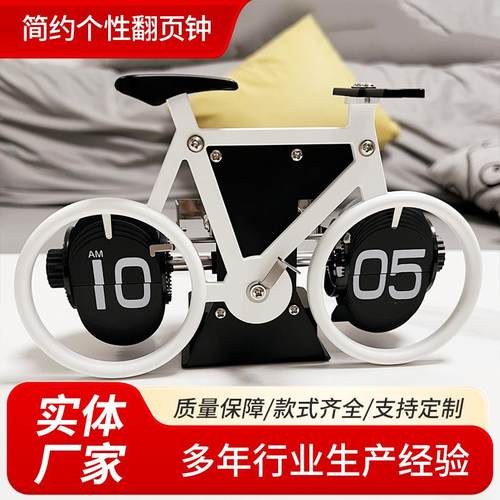 复古欧式自行车造型翻页钟创意家用简约桌面摆钟时尚摆件装饰钟