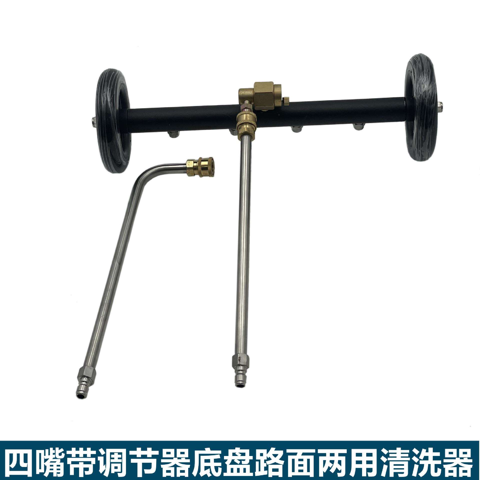 万向轮移动洗车工具高压洗车机配件路面清洗汽车底盘清洗机