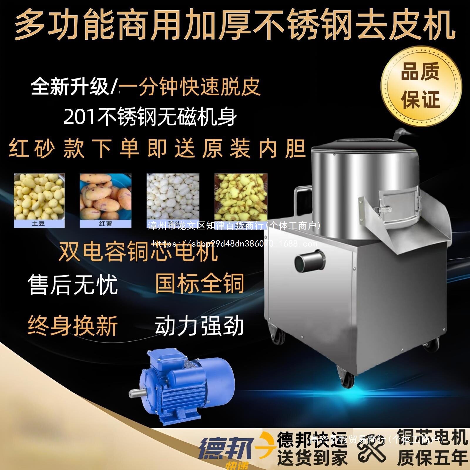 商用土豆去皮机小型脱皮机洋葱清洗削皮神器家用地瓜姜洋芋头去皮