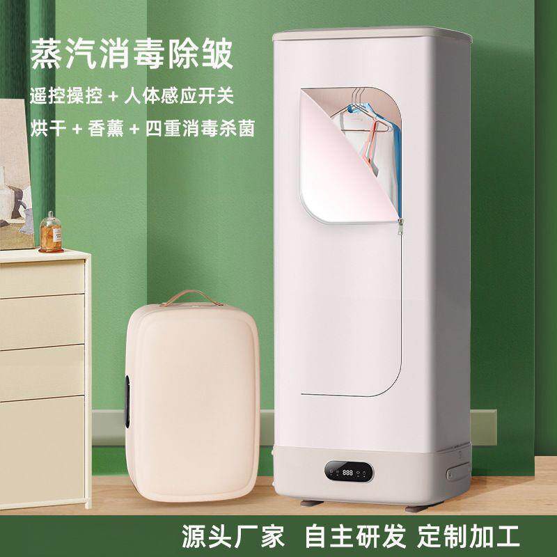 烘干机衣物护理机家用干衣机蒸汽挂烫除皱祛味衣邮