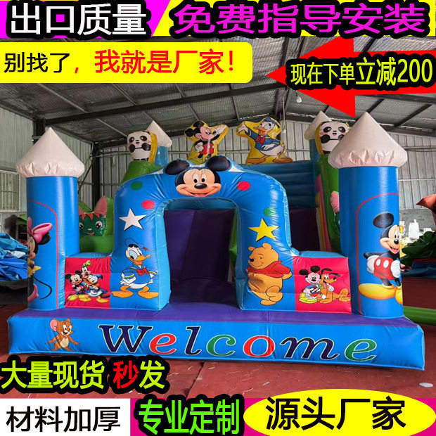 充气城堡室外大型儿童蹦蹦床广场户外淘气堡滑梯摆摊游乐设备厂家