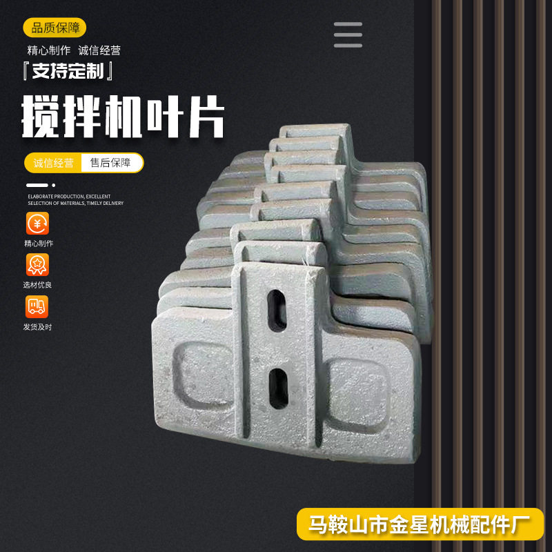 搅拌机叶片耐磨弧形衬板不粘料混料桶弧形衬板混凝土搅拌机衬板