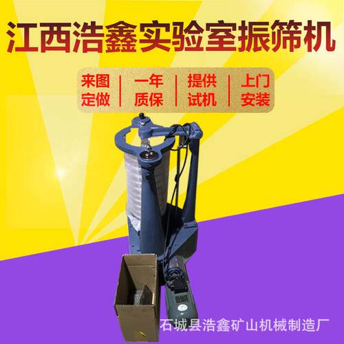 实验室XSZ-200顶击式振筛机电动筛分设备泰勒标准筛筛具直径200mm