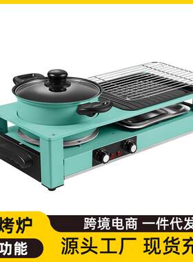 爆款韩式电烤盘无烟不粘家用学生电烧烤炉多功能火锅涮烤一体锅