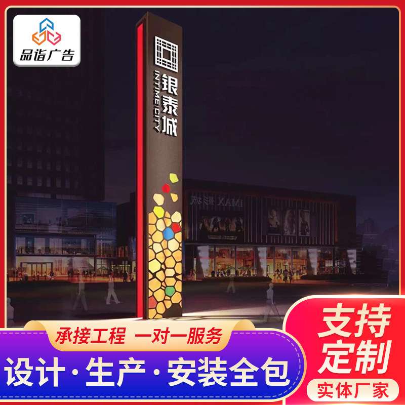 售楼部发光精神堡垒 不锈钢立式指示牌 商场企业导向立柱指示牌