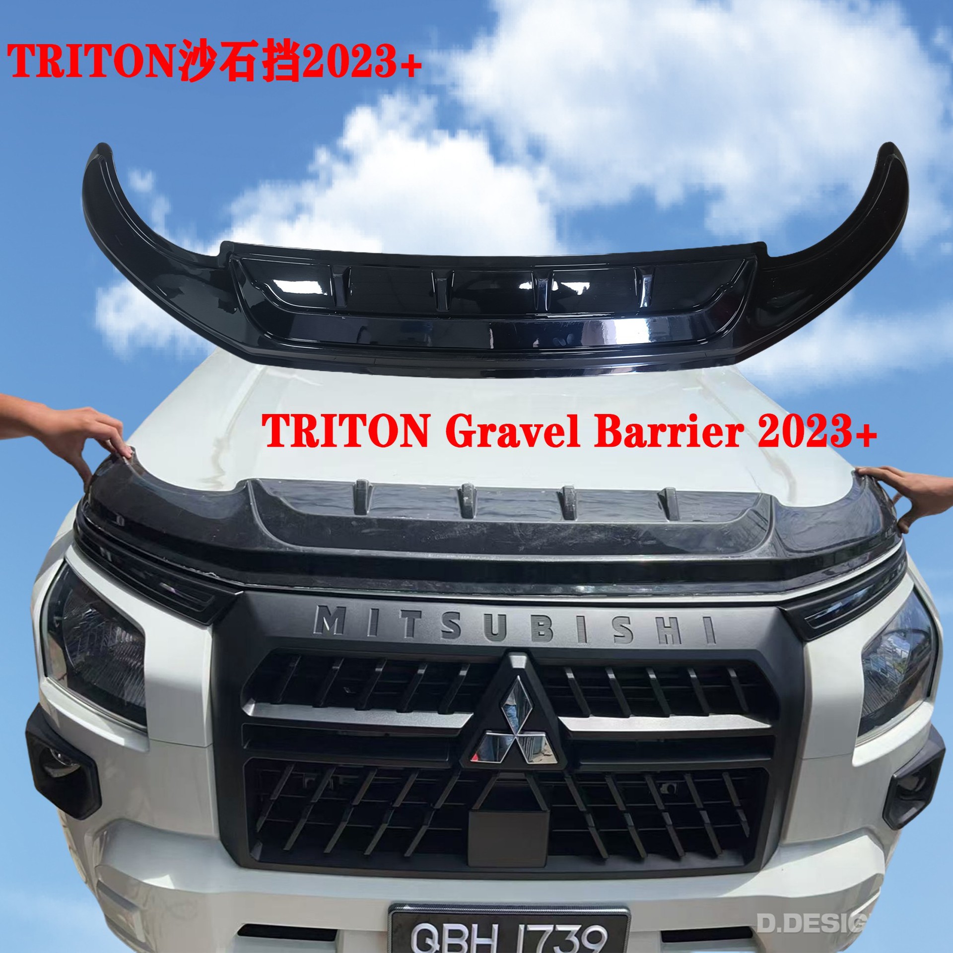 TRITON沙石挡2024专车专用triton机盖挡石挡虫三S菱TRITON沙石挡