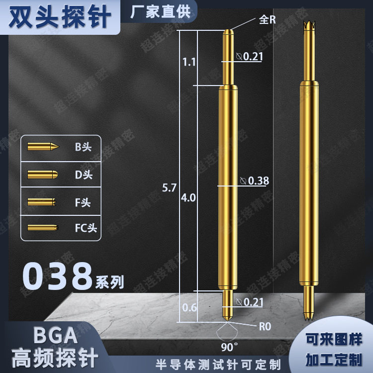 双头针BGA半导体测试针038老化测试弹簧针双头探针半导体芯片测试