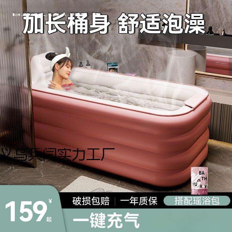 自动充气浴缸家用泡澡桶大人折叠加厚浴桶全身保温洗澡桶汗蒸神器