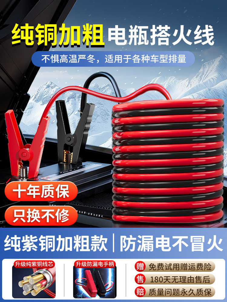 纯铜汽车电瓶搭火线过江龙夹子