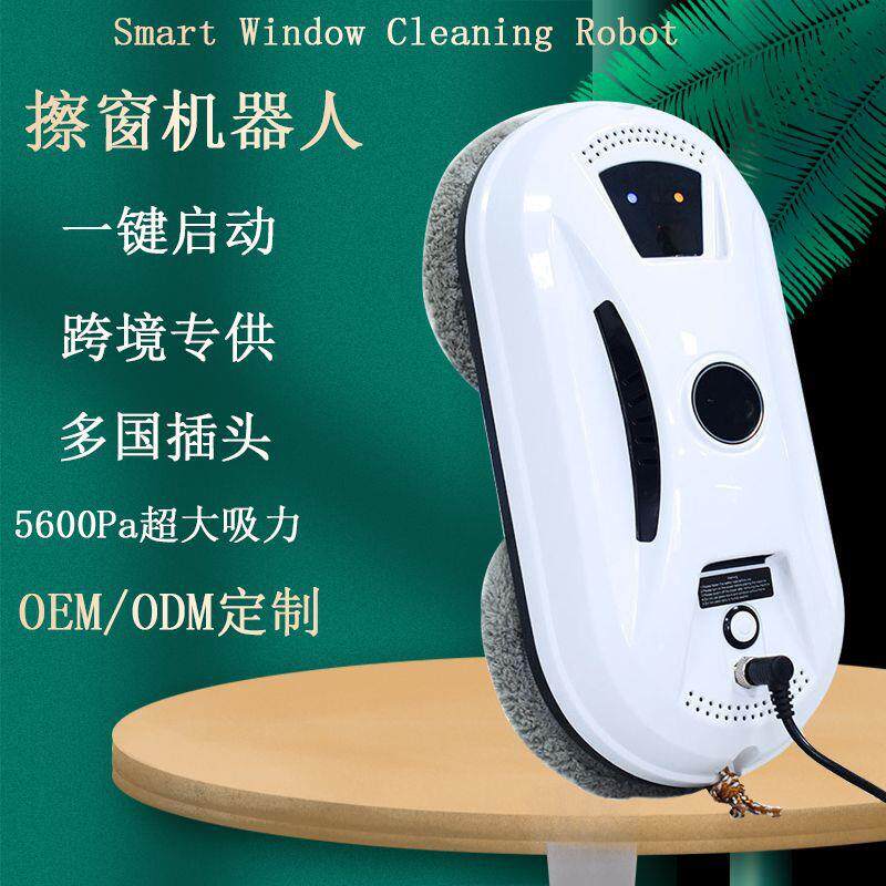新款智能遥控擦窗机器人窗户玻璃打扫神器不喷水湿擦自动擦窗器