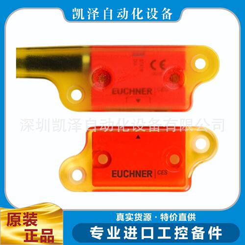 德国原装进口安士能Euchner MSC-CE-CI2-121318安全开关全系列