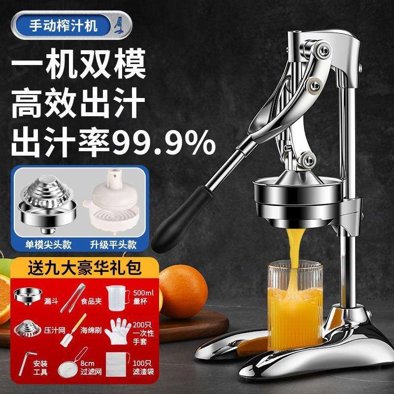 橙汁压榨器手动榨汁机商用不锈钢压橙汁水果摆摊鲜榨橙子挤压
