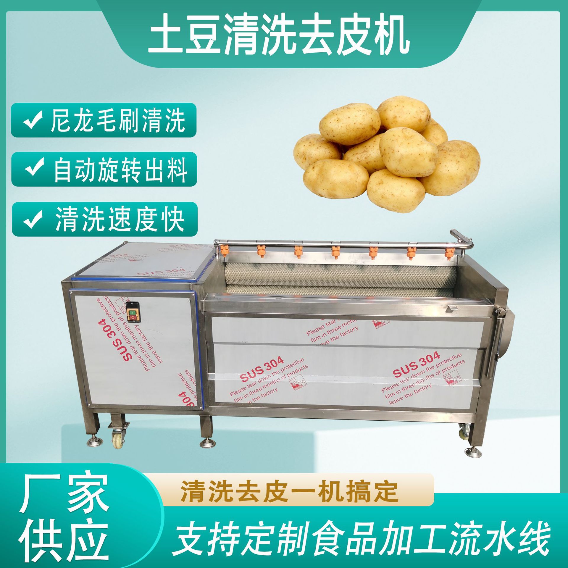 商用土豆芋头清洗机餐厅食堂萝卜去皮机大枣自动出料毛棍清洗机