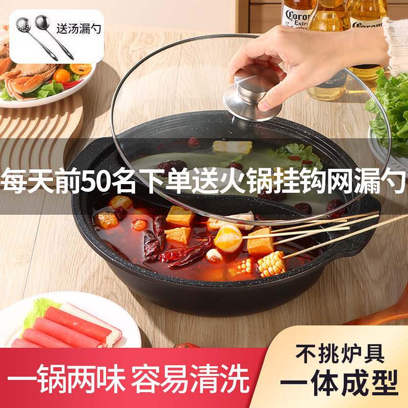 304加厚一体成型不粘火锅不锈钢家用商用电磁炉涮锅专用鸳鸯锅