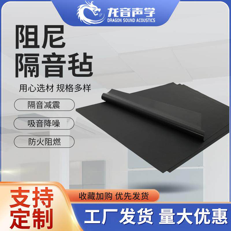 无味隔音毡墙体天花吊顶隔音卷材阻燃环保减震降噪隔音毯隔音垫