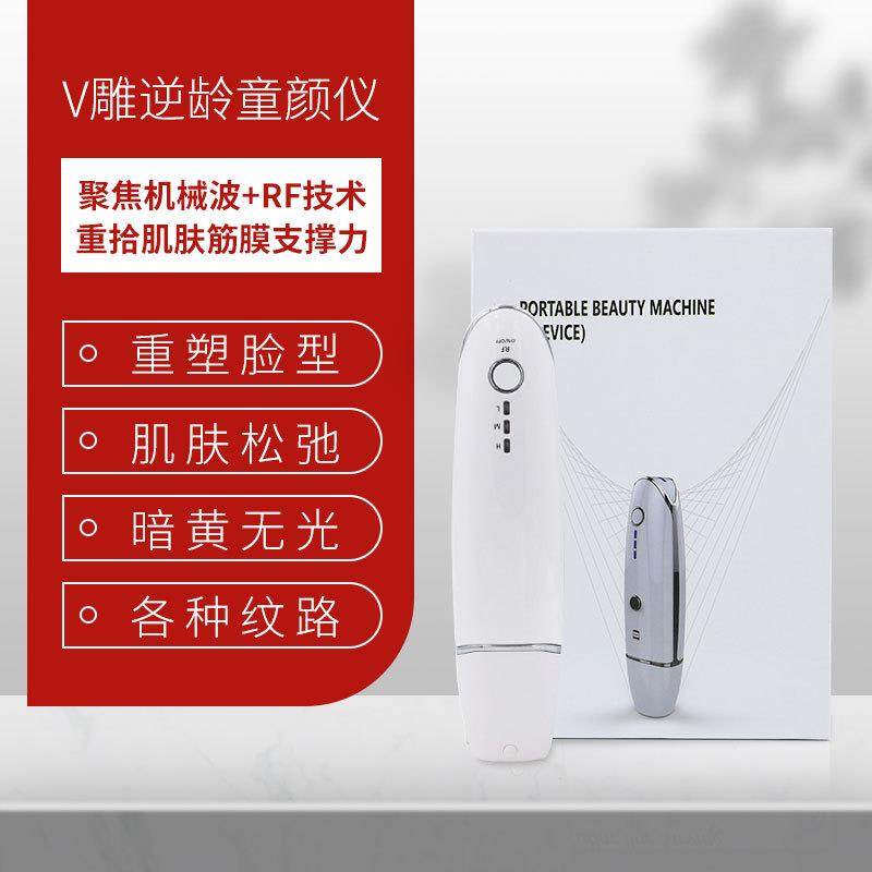 电商新款雷达V雕雷达线雕家用嫩肤仪面部RF射频仪手持导入仪