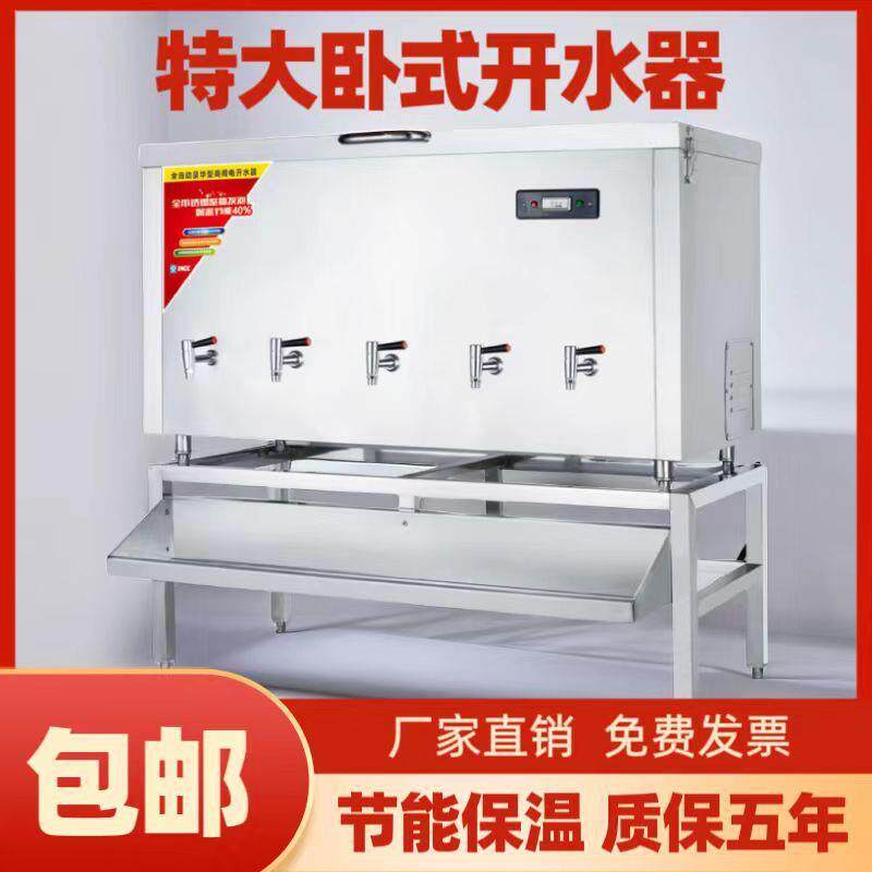 大型商用卧式开水器大容量烧水器节能保温学校工地开水柜电热水箱